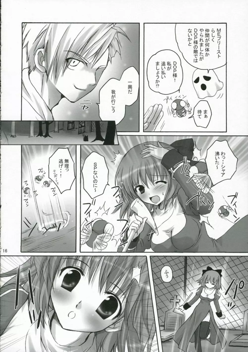 PUCHI and PUCHI Page.15