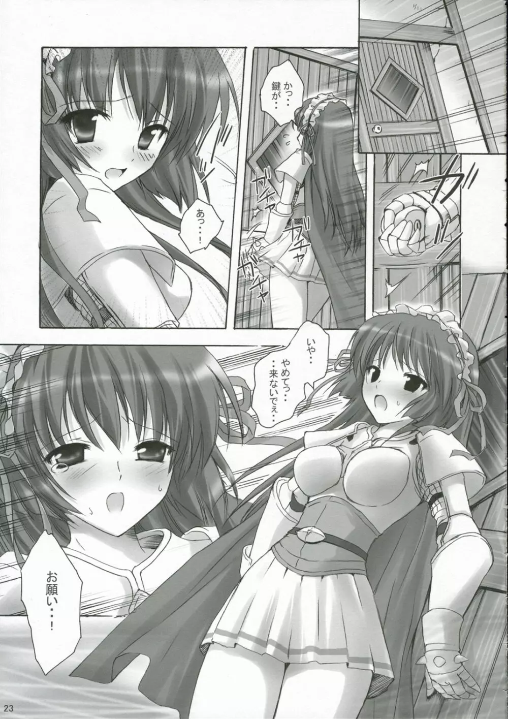 PUCHI and PUCHI Page.22