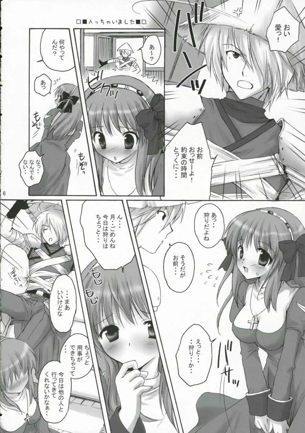 PUCHI and PUCHI Page.5