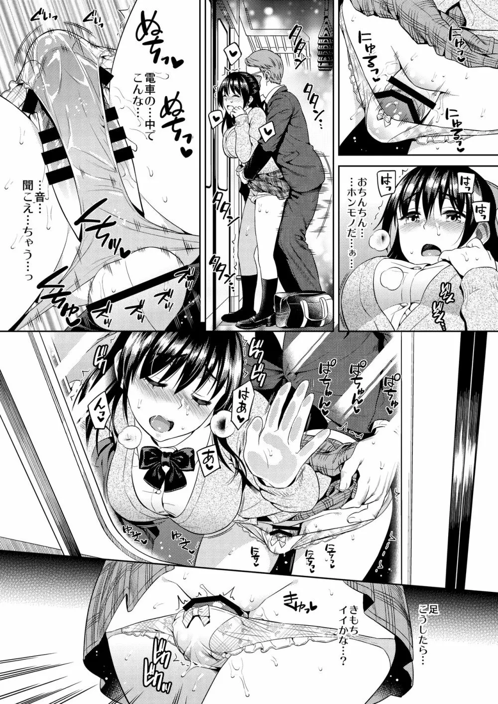 欲望スカーレット Page.11