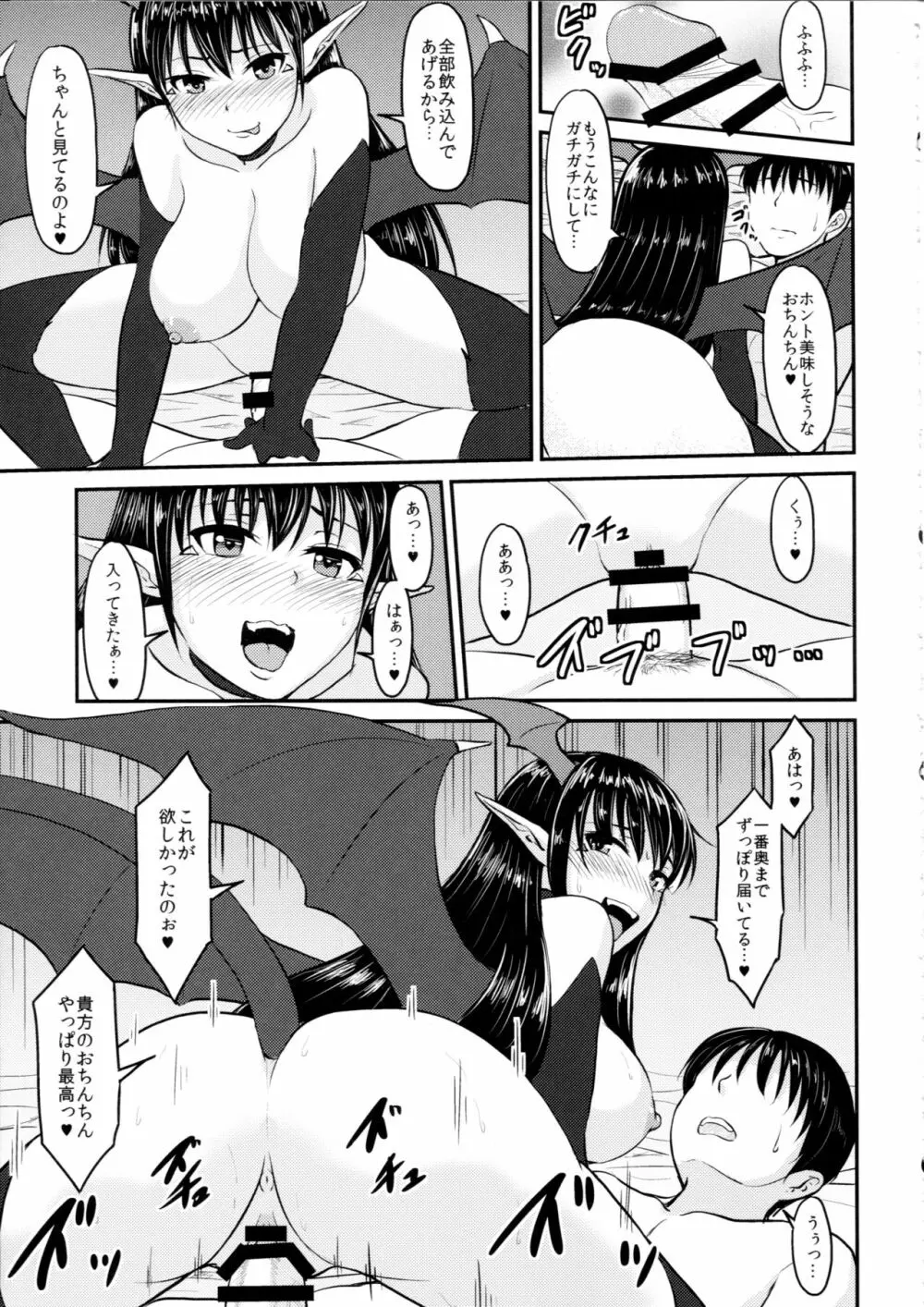 尻姫集 Page.112