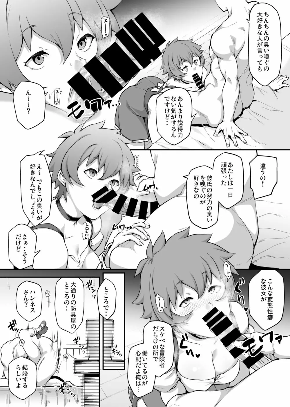 この素晴らしいエロモブで射精うっ! Page.3