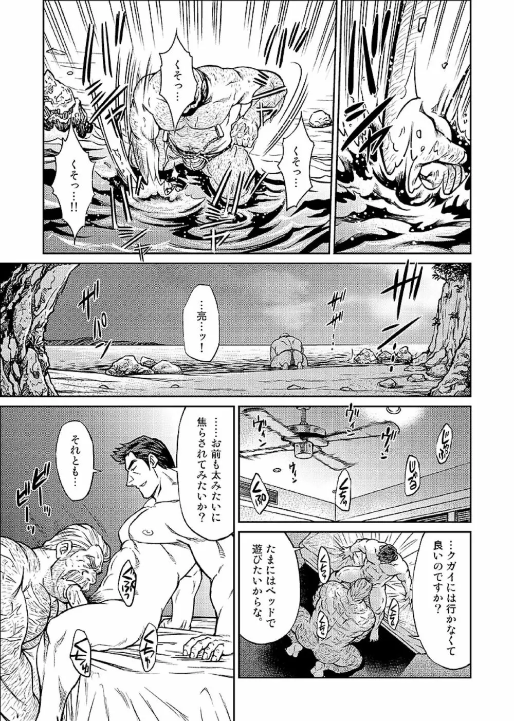 沖縄スレイブアイランド 07 Page.10