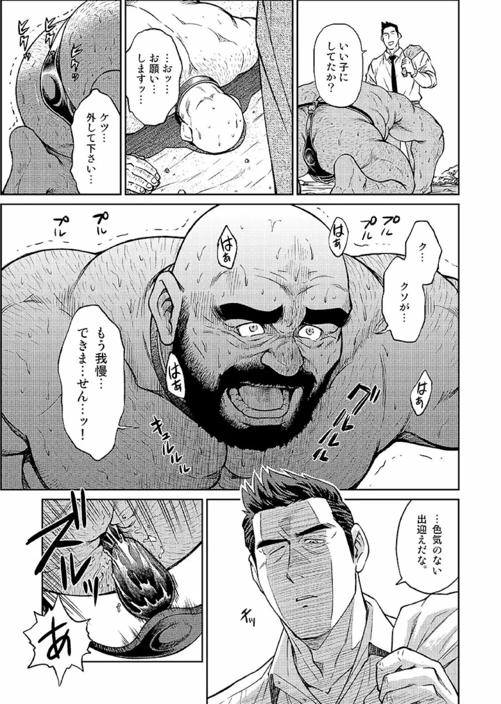 沖縄スレイブアイランド 07 Page.12