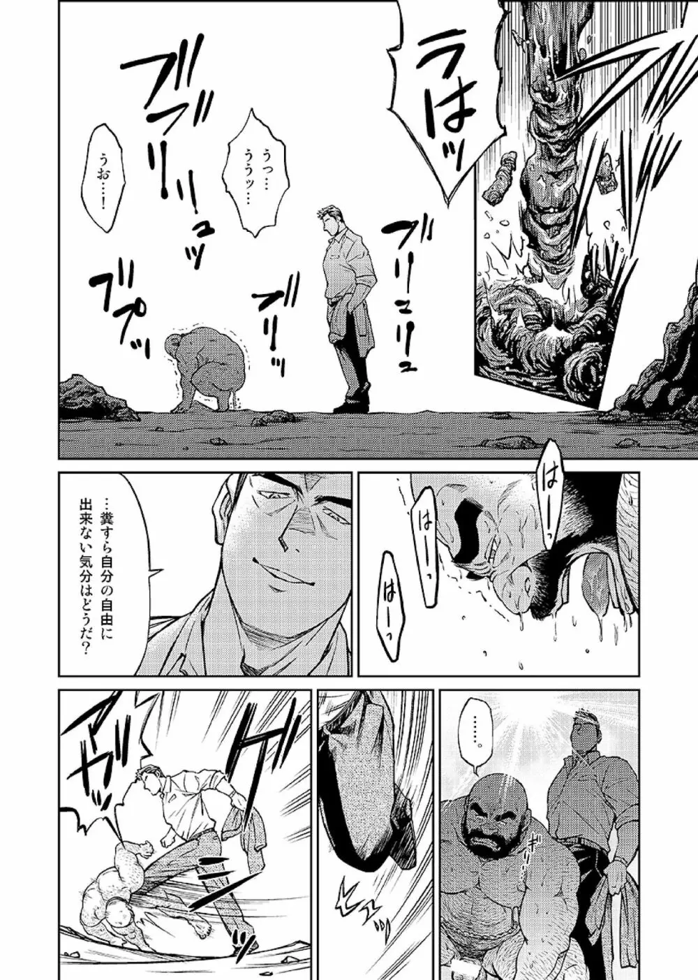 沖縄スレイブアイランド 07 Page.13