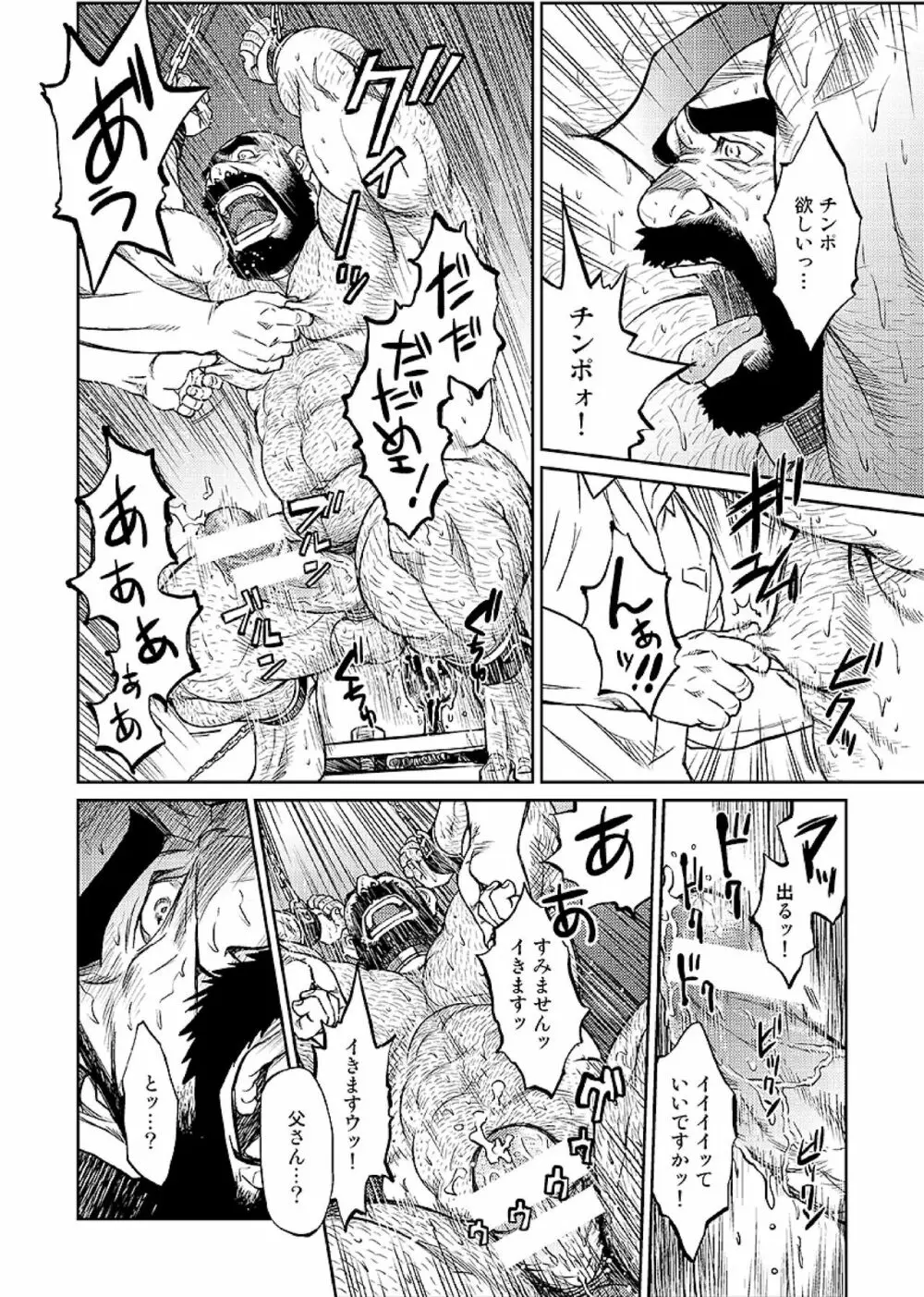 沖縄スレイブアイランド 07 Page.19