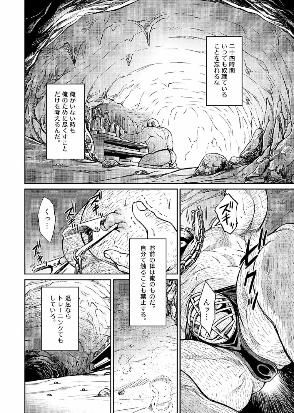 沖縄スレイブアイランド 07 Page.9