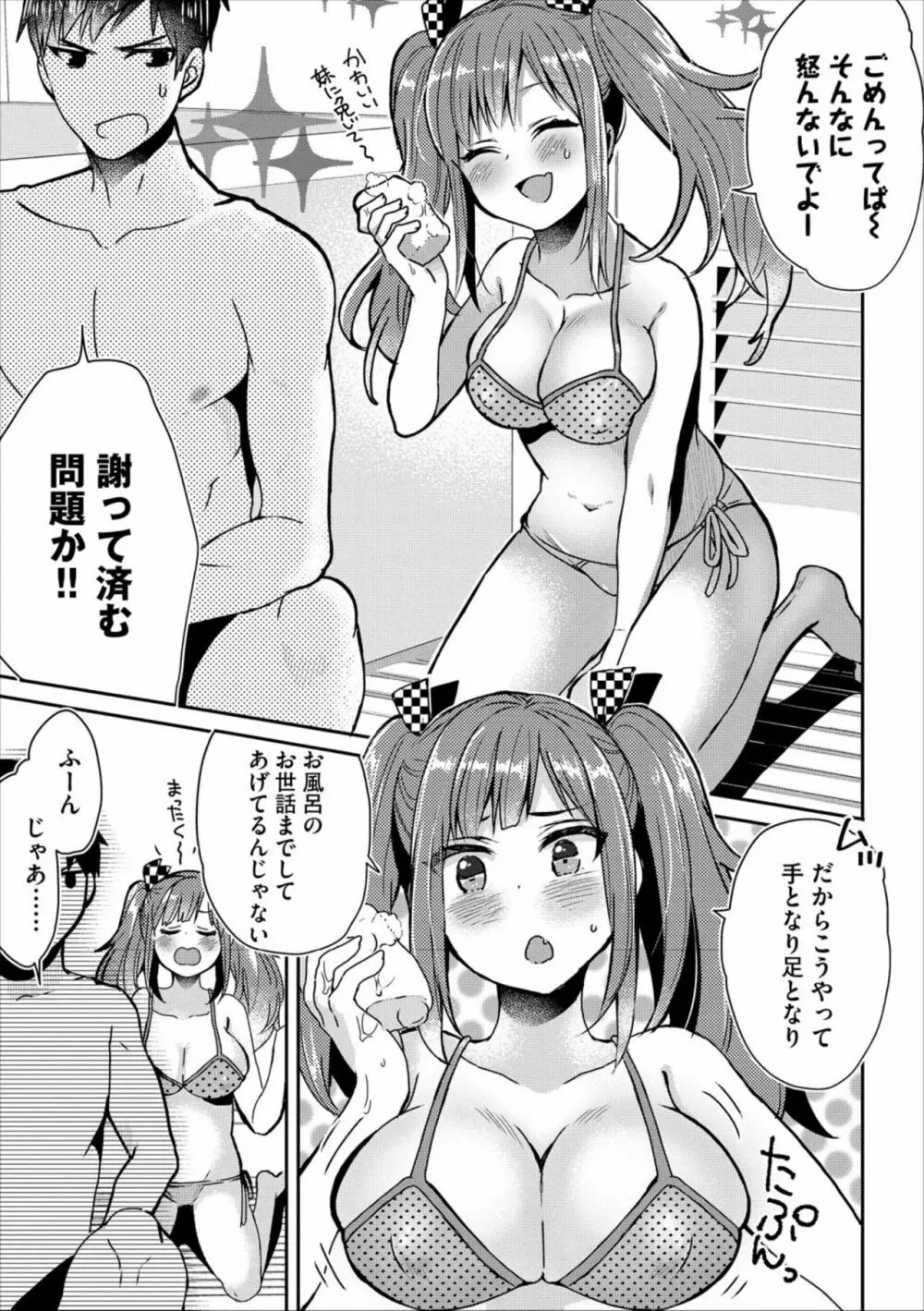 コミックエウロパ Vol.17 Page.105