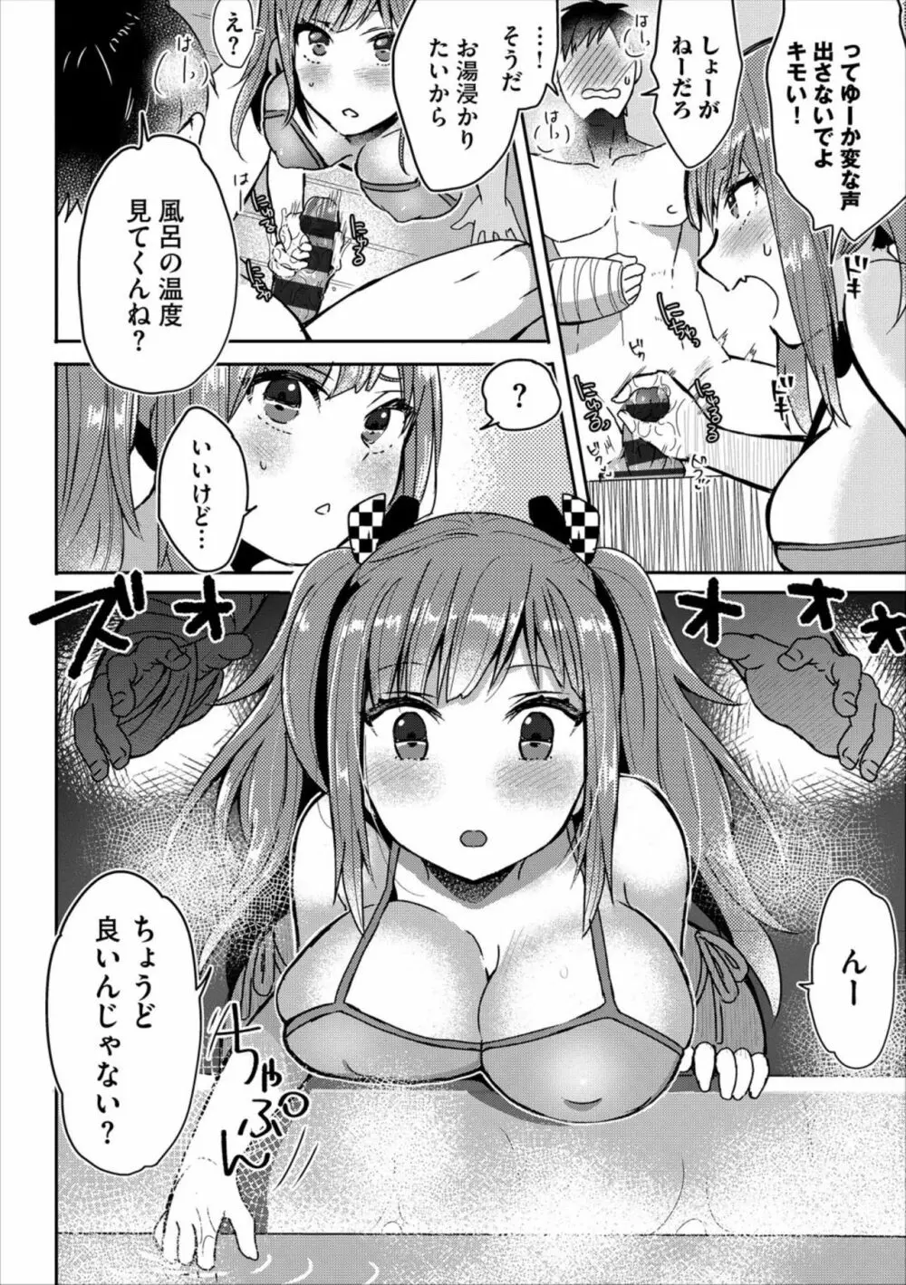 コミックエウロパ Vol.17 Page.108