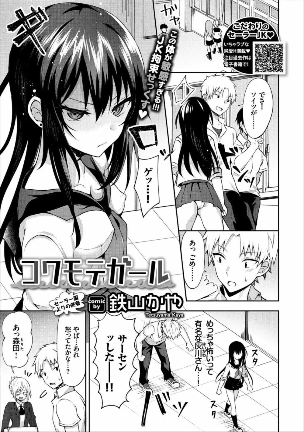 コミックエウロパ Vol.17 Page.39