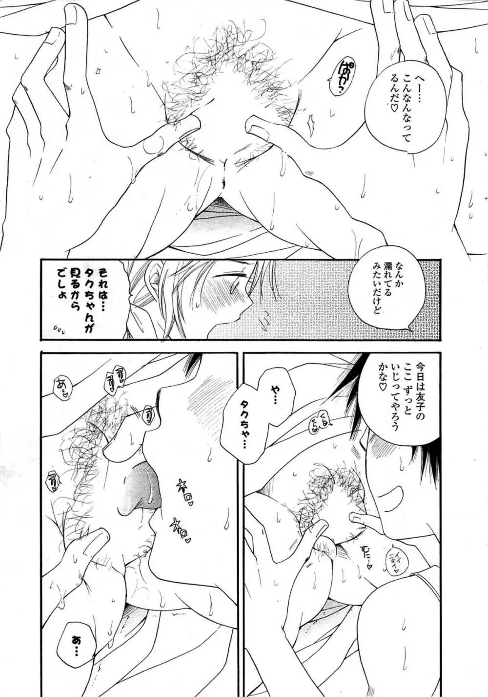 COMIC ポプリクラブ 2009年07月号 Page.13