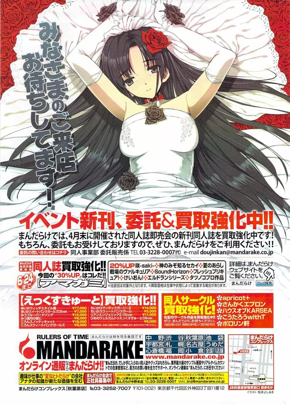 COMIC ポプリクラブ 2009年07月号 Page.337