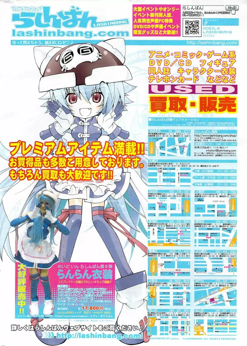 COMIC ポプリクラブ 2009年07月号 Page.338