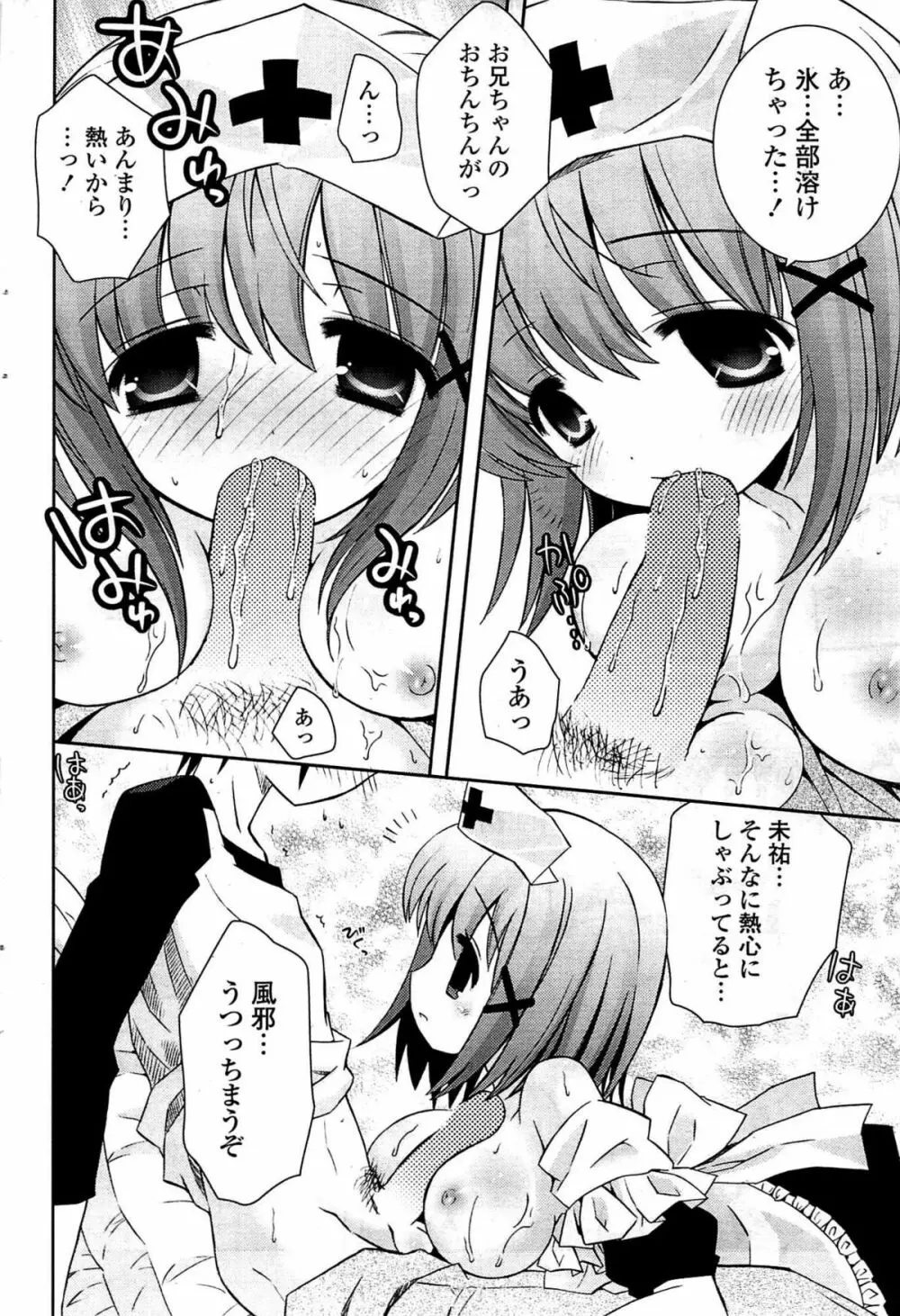 COMIC ポプリクラブ 2009年07月号 Page.94