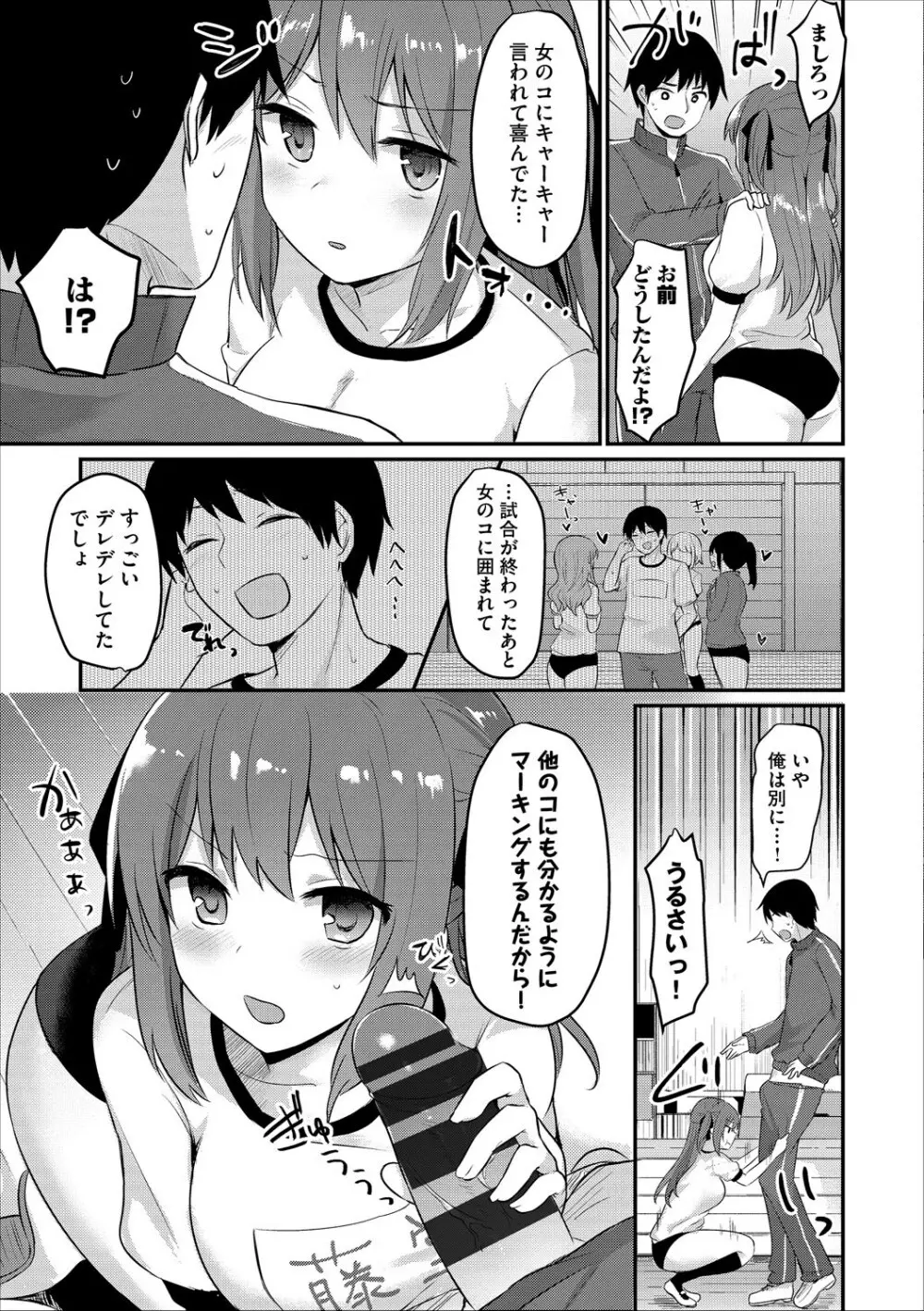 コミックエウロパ Vol.17 Page.29