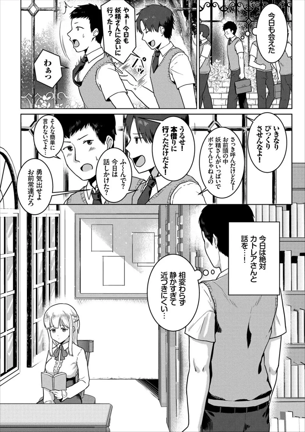 コミックエウロパ Vol.17 Page.86