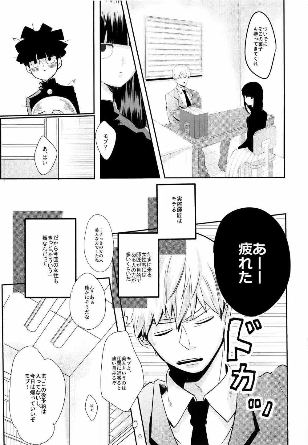 tsunagu Page.6