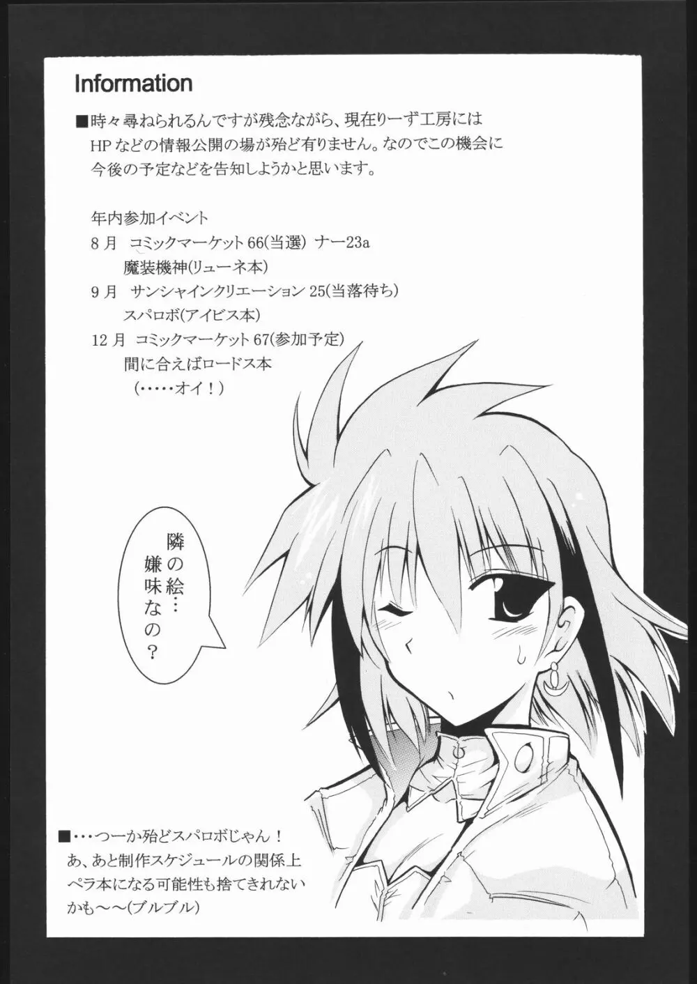 乳揺れのアレ Page.23