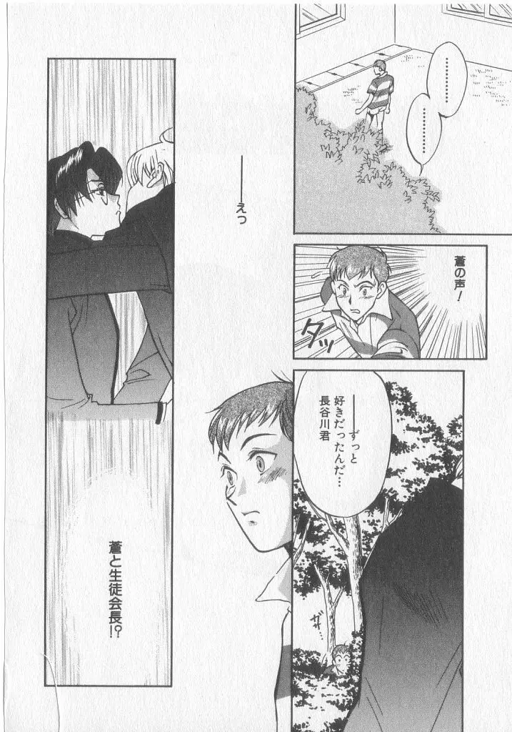 Get Along Page.130