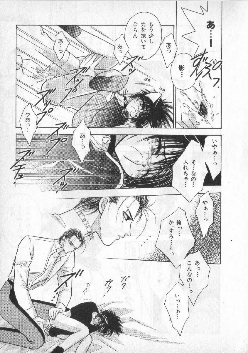 ブレススペシャル 特集ロリショタ Page.104