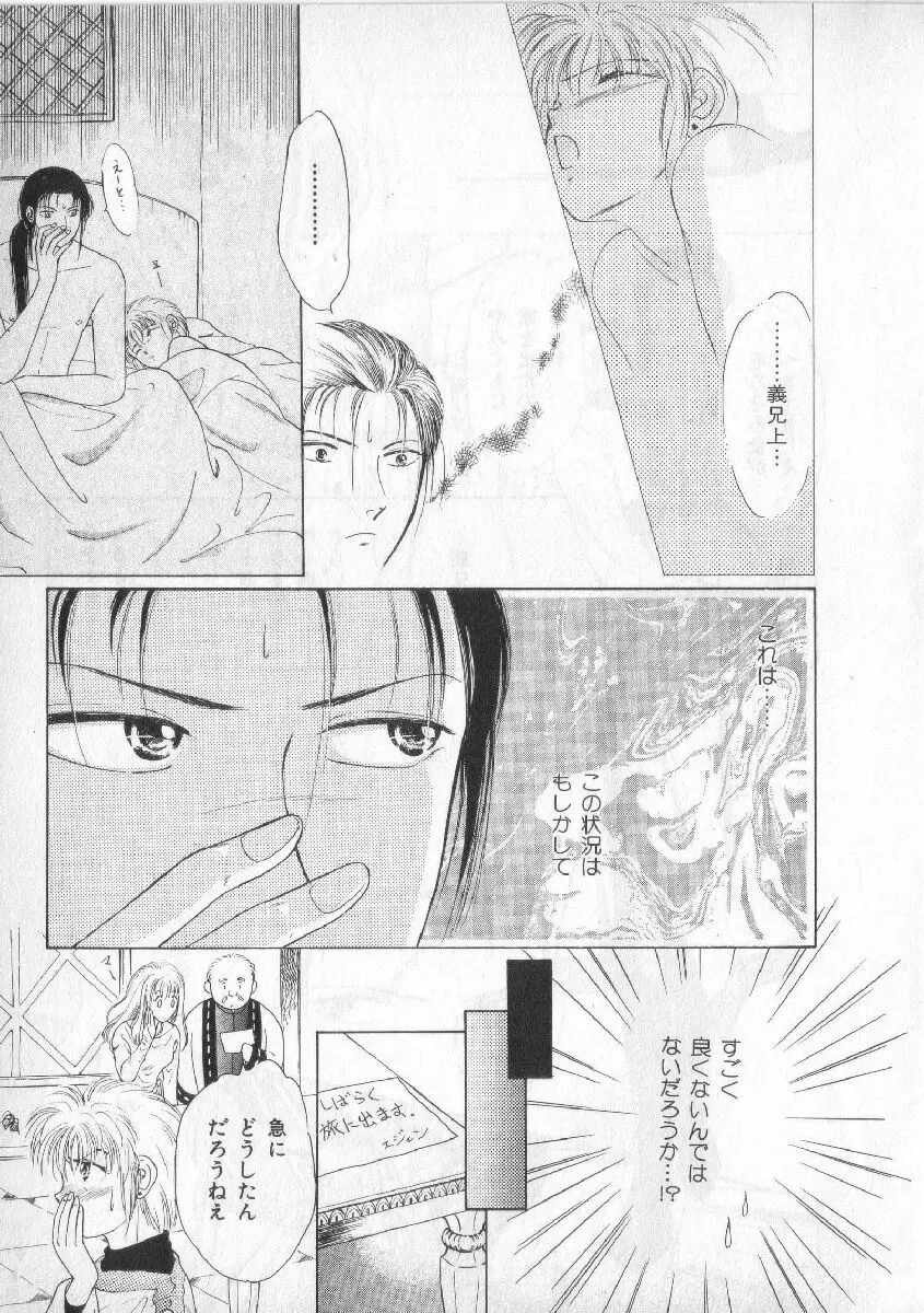 ブレススペシャル 特集ロリショタ Page.116