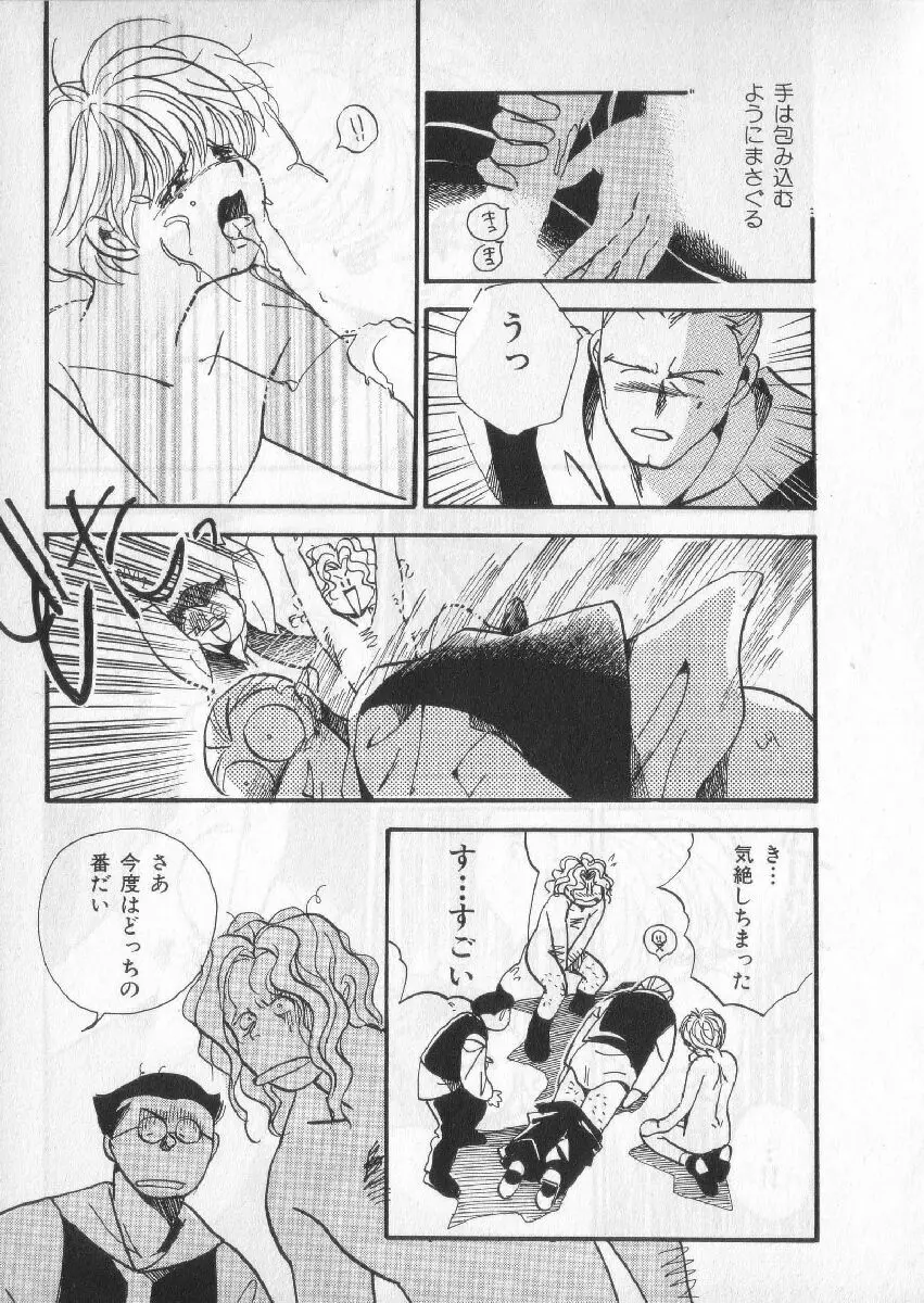 ブレススペシャル 特集ロリショタ Page.150