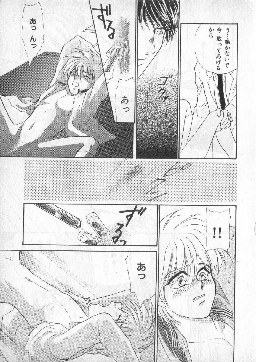 ブレススペシャル 特集ロリショタ Page.188