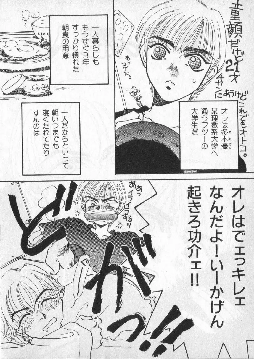 ブレススペシャル 特集ロリショタ Page.223