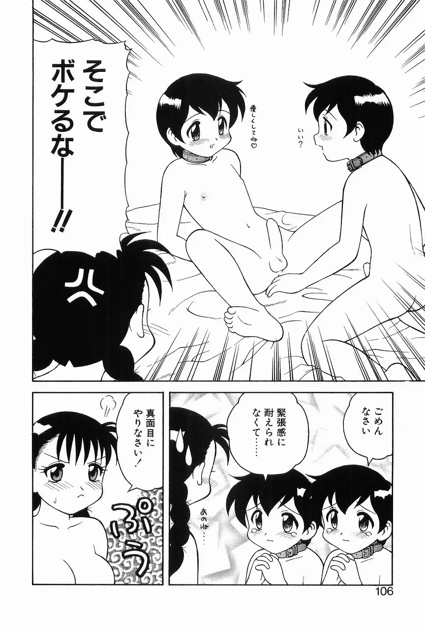 00 ゼロゼロ Page.110