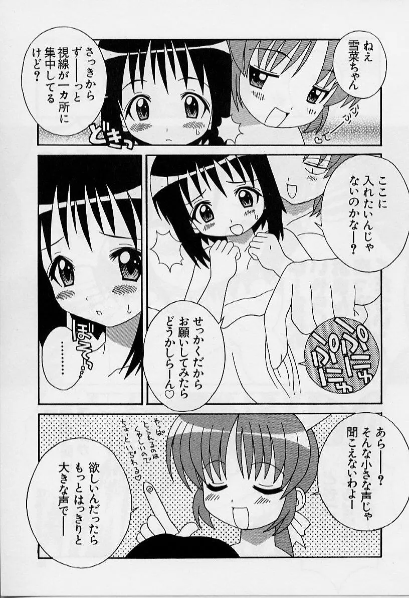 えろりぼん Page.100