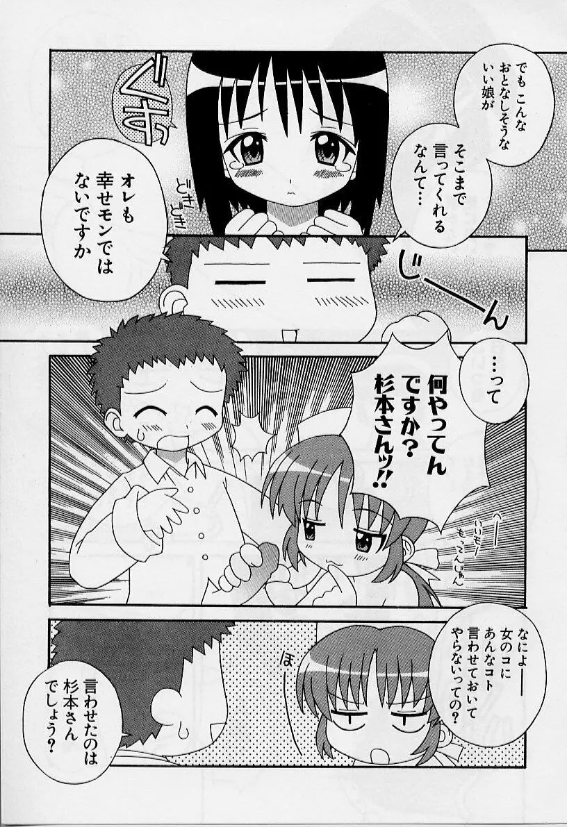 えろりぼん Page.102