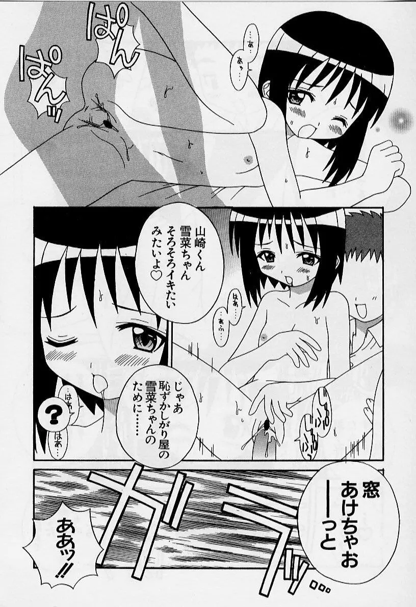 えろりぼん Page.105