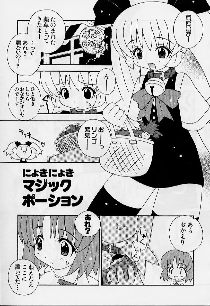 えろりぼん Page.142