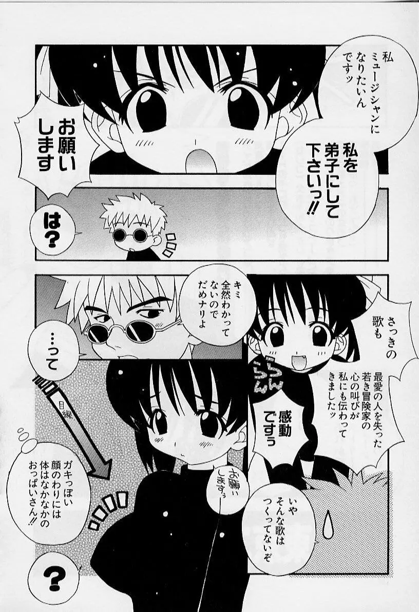 えろりぼん Page.153