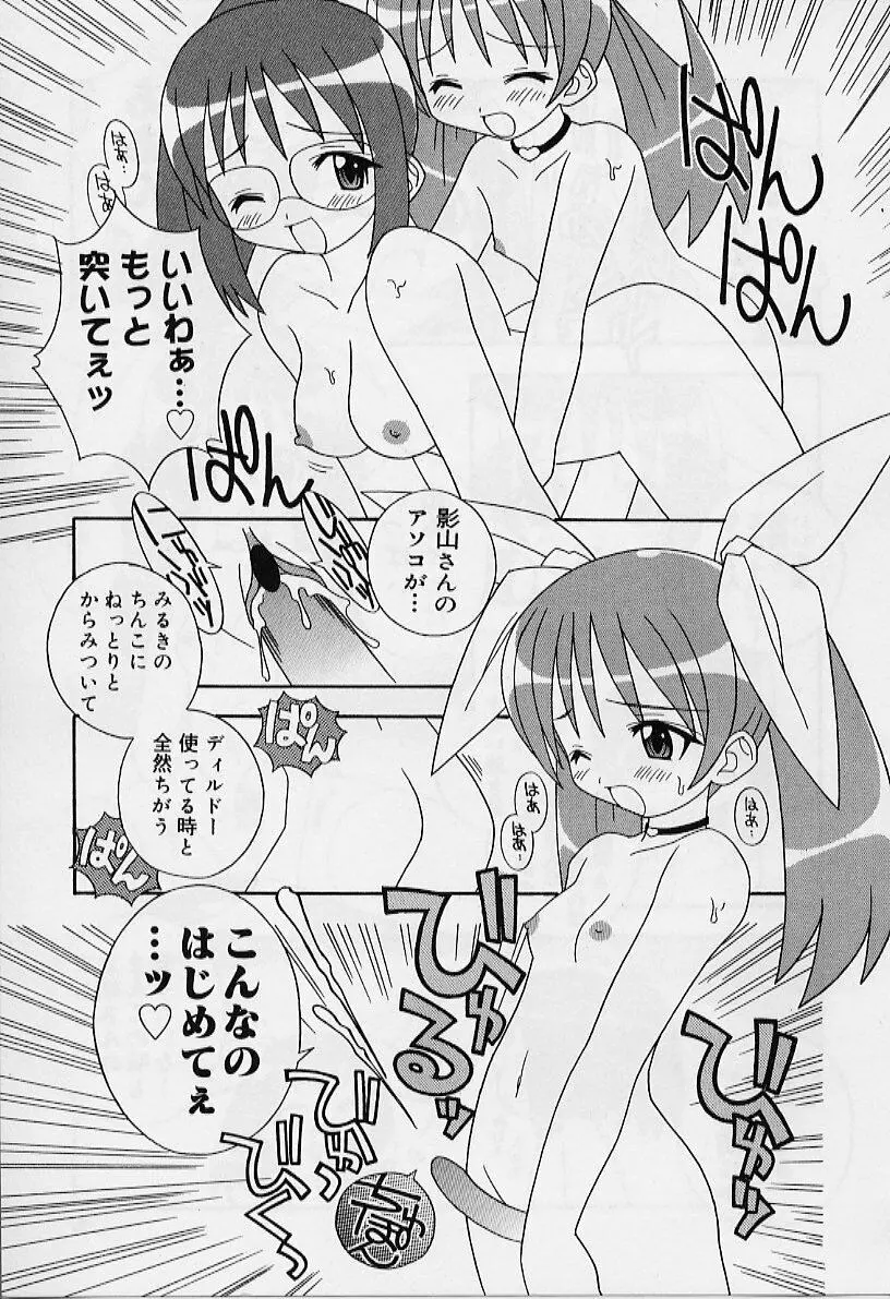 えろりぼん Page.20