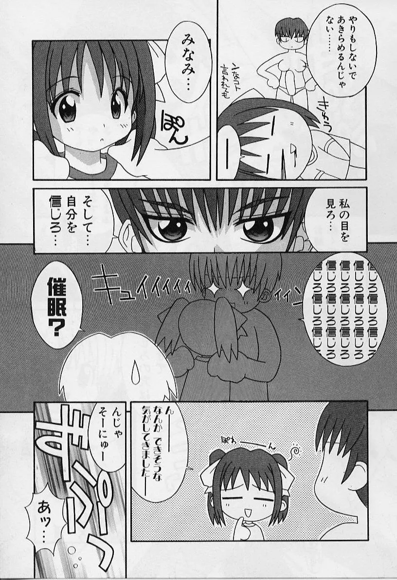 えろりぼん Page.34