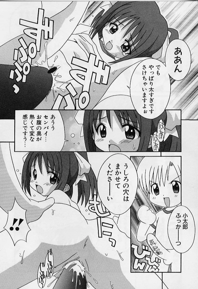 えろりぼん Page.35