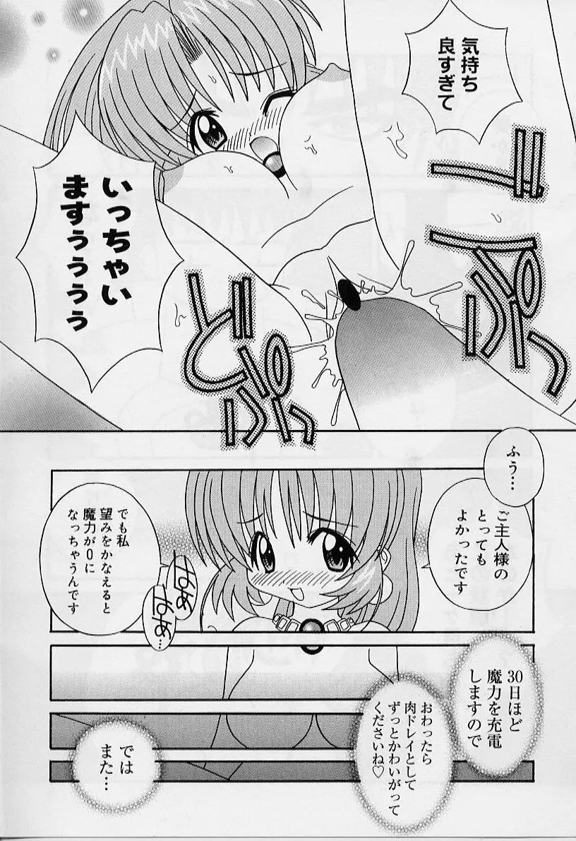 えろりぼん Page.54