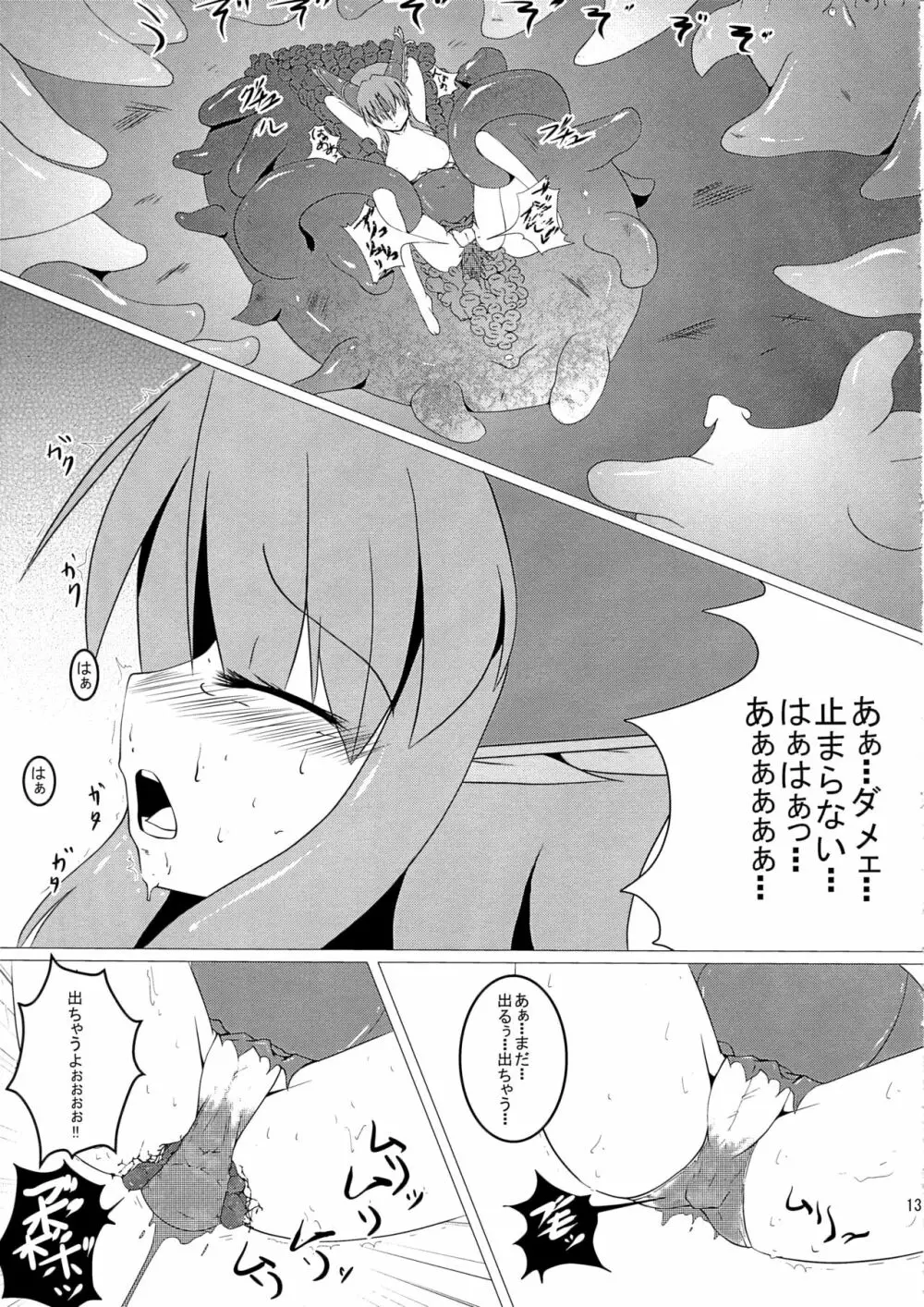 リースカ Page.14