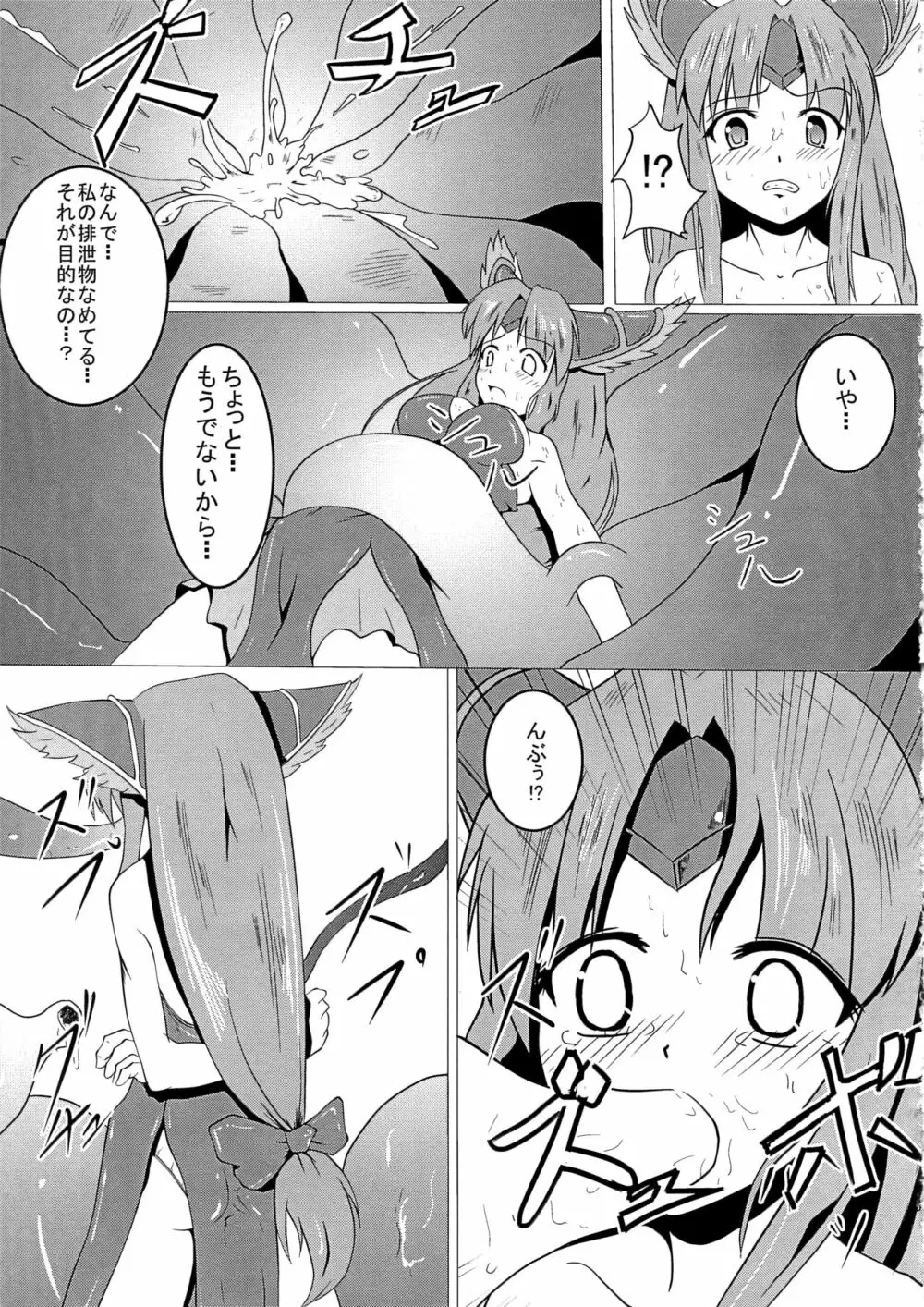 リースカ Page.4