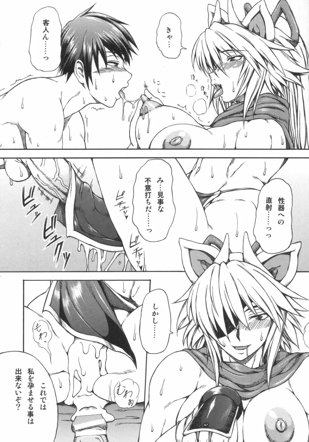 排除忍法チョコ Page.11