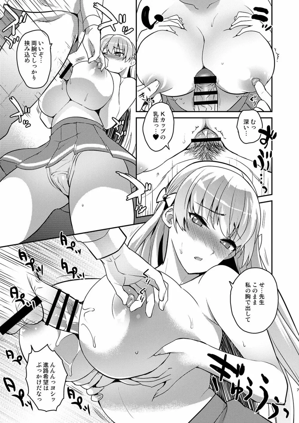 教育的レコォド Page.5