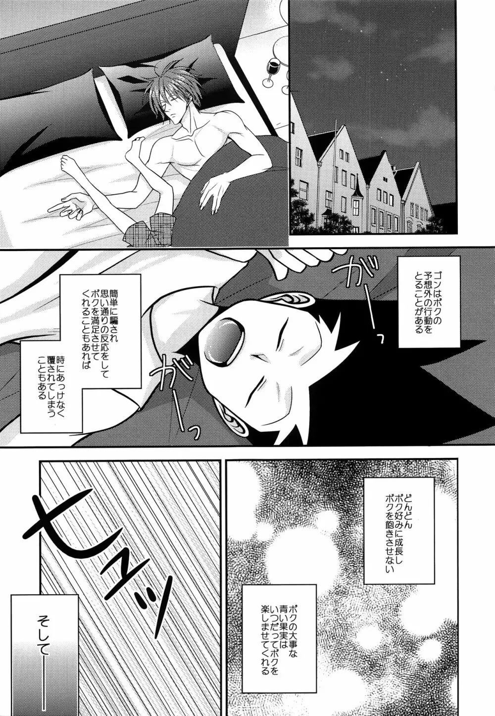 イタズラあんよに愛の鞭 Page.2