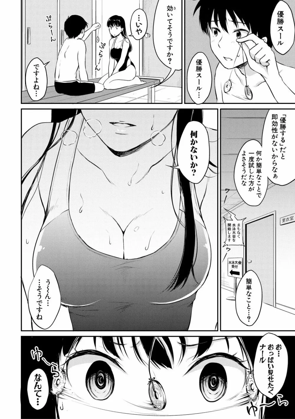 思春期セックス Page.154