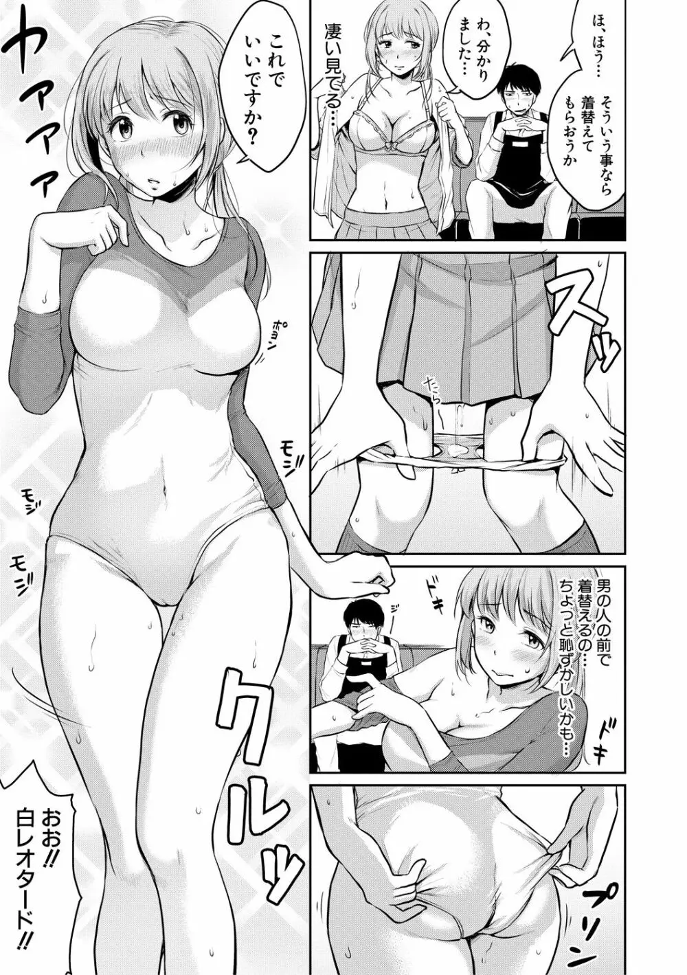 思春期セックス Page.179