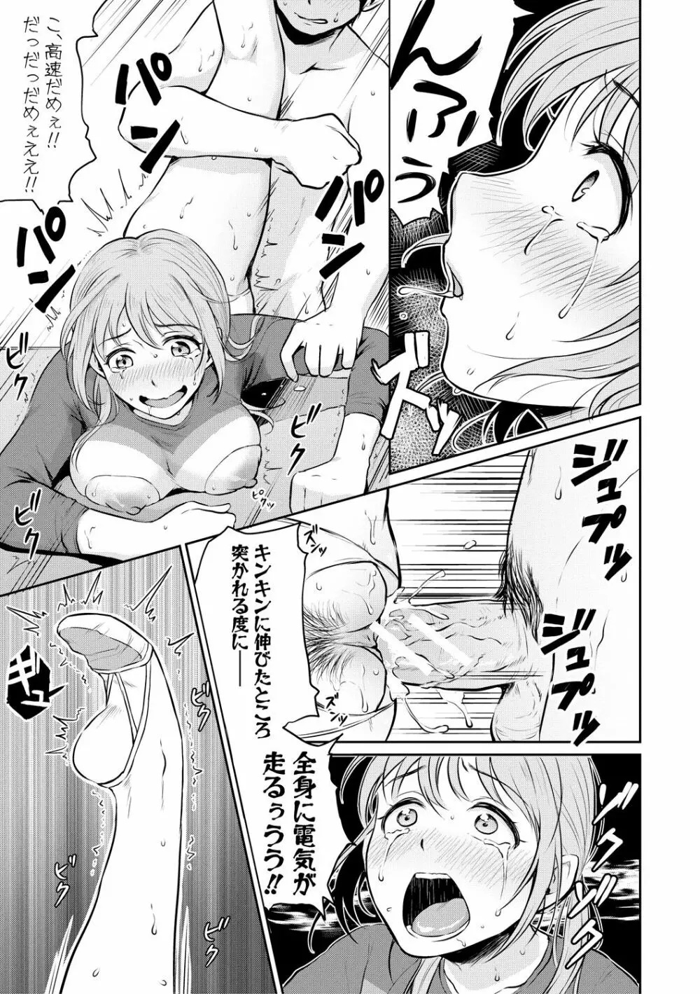 思春期セックス Page.191