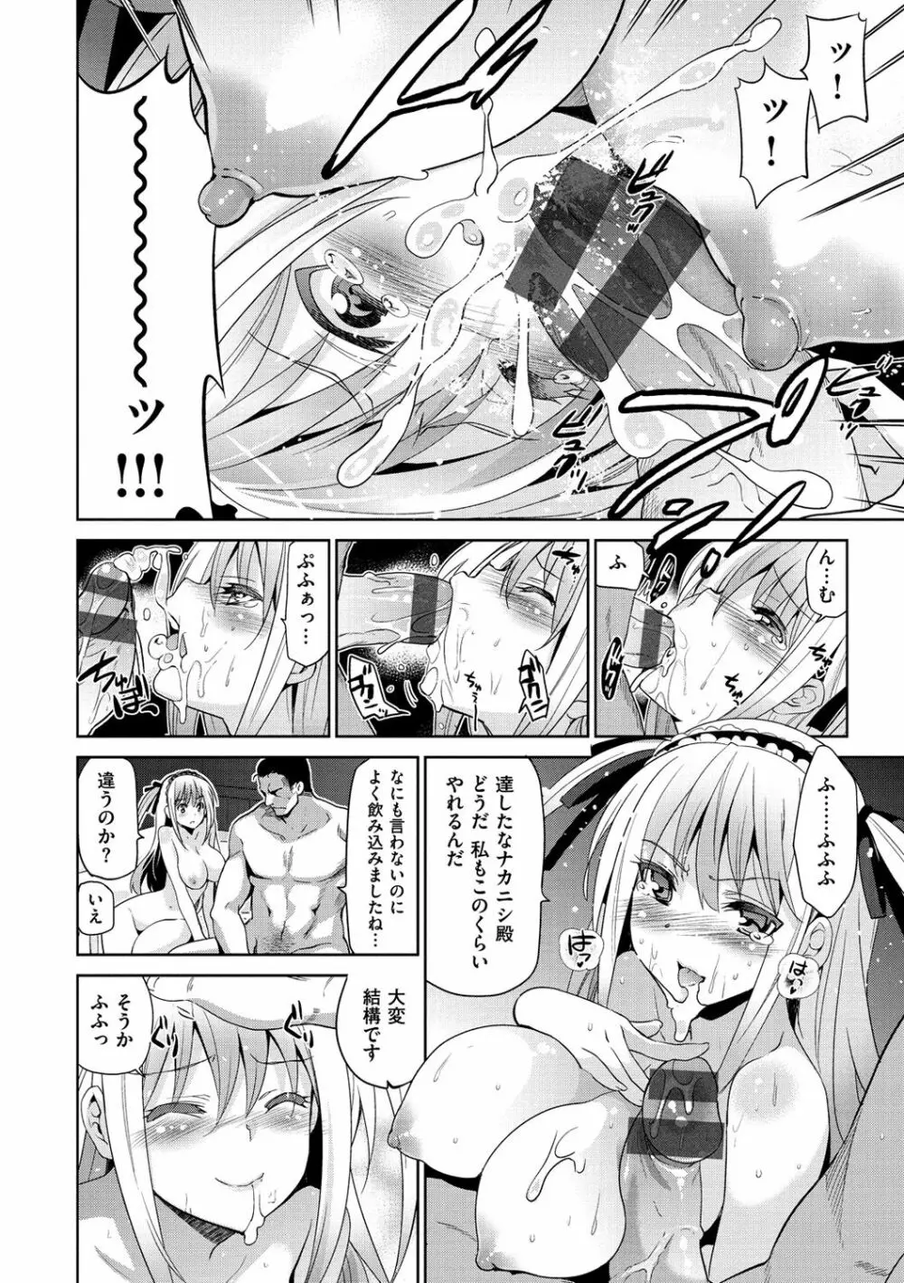 ひめさまおとし Page.203