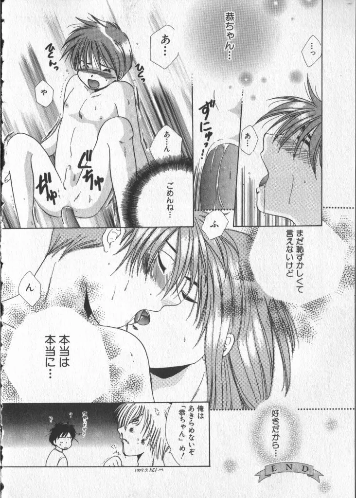 COMIC 厨子王 5 Page.134