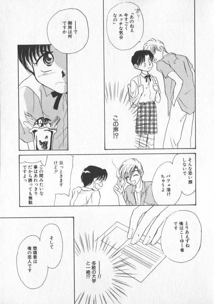 COMIC 厨子王 5 Page.155