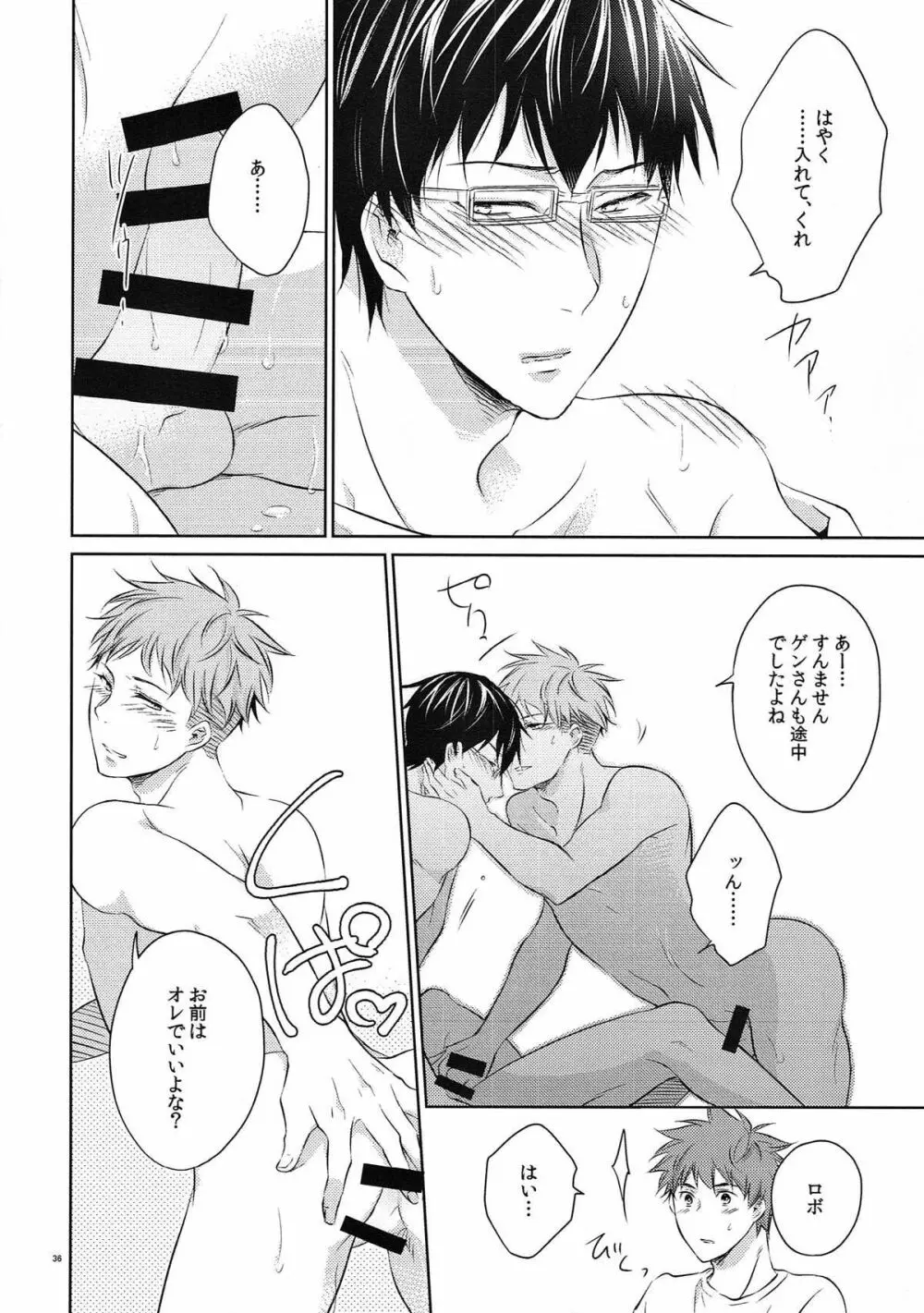 (C93) [村 (村民)] merry-go-round (ROBOT×LASERBEAM) Page.35